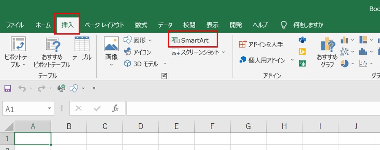 SmartArtを選択